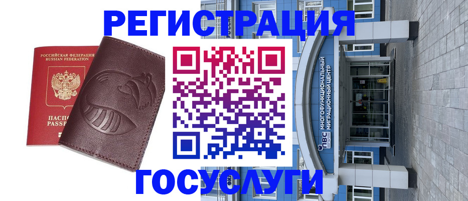 временная регистрация надежно в Дудинке