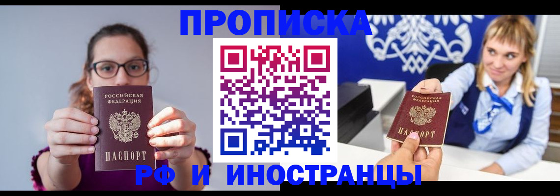 временная регистрация для всех в Дудинке