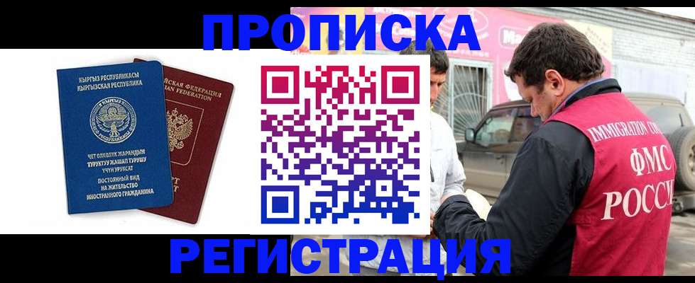 временная регистрация для всех в Дудинке