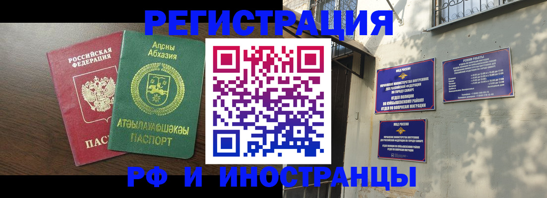 временная регистрация собственник в Дудинке
