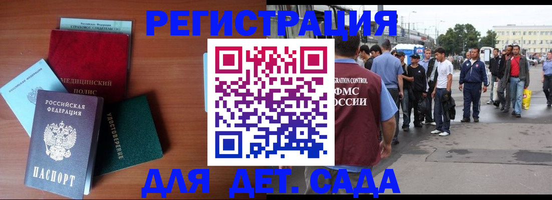 прописка для кредита в Дудинке
